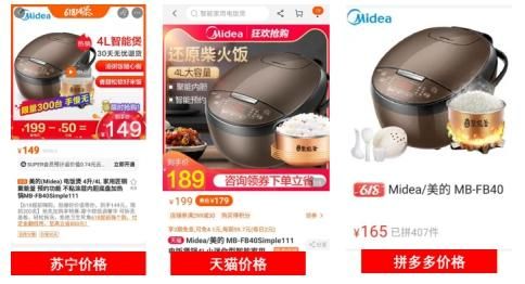 同款电饭煲,京东家电618价格最低,比苏宁天猫低25%