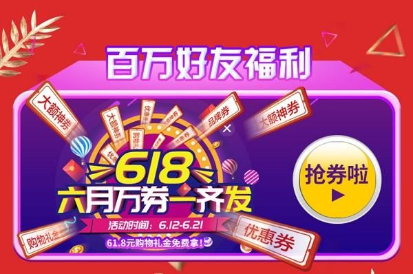 厉兵秣马 热血全开|百安居618年中狂欢盛典强势来袭