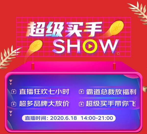 厉兵秣马 热血全开|百安居618年中狂欢盛典强势来袭