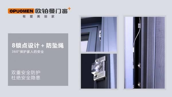 欧铂曼门窗|为什么要选择定制门窗?