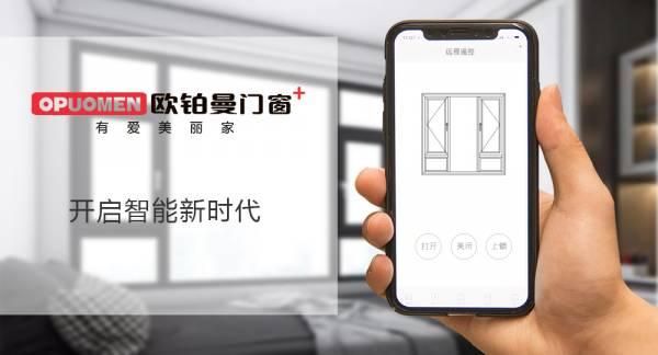 欧铂曼门窗|为什么要选择定制门窗?
