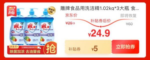 中年男人怎样躲过油腻天劫?京东超级百亿补贴“去油”神器等你抢