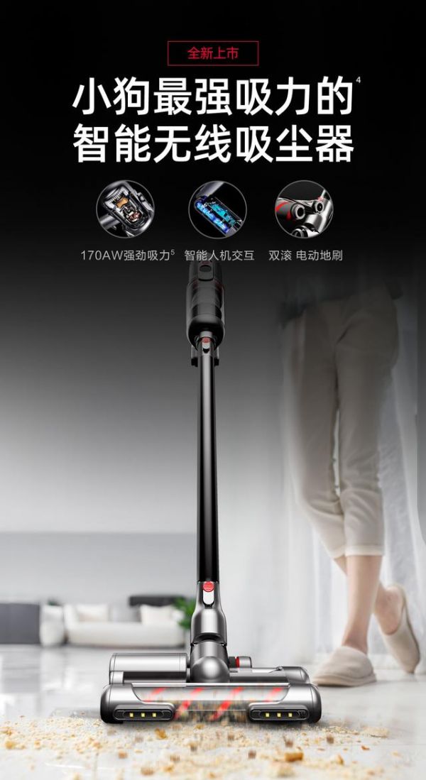 天猫618清洁好物必看榜,小狗爆款吸尘器真香