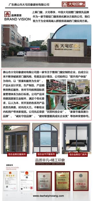 大宅印象门窗|召开上半年工作总结会议