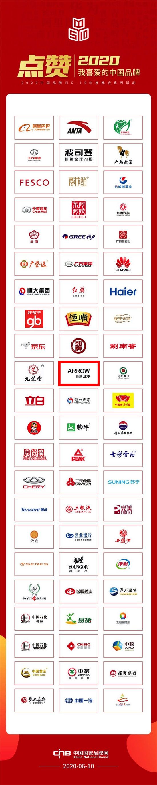 榜单长图.jpg