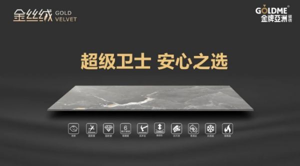 这到底是什么宝藏瓷砖,实力也太硬核了吧!