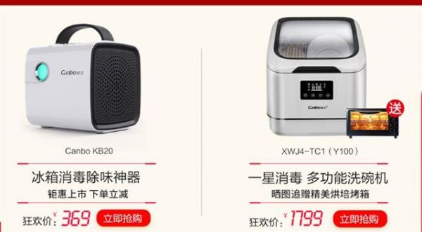 618年中大促:康宝消毒柜油烟机燃气灶钜惠来袭