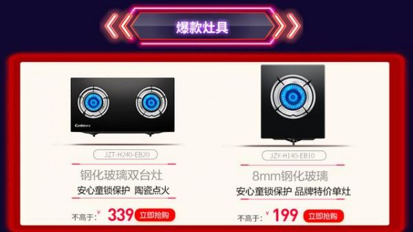 618年中大促:康宝消毒柜油烟机燃气灶钜惠来袭