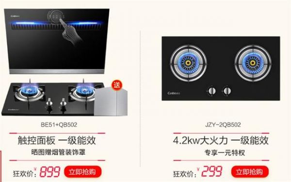 618年中大促:康宝消毒柜油烟机燃气灶钜惠来袭