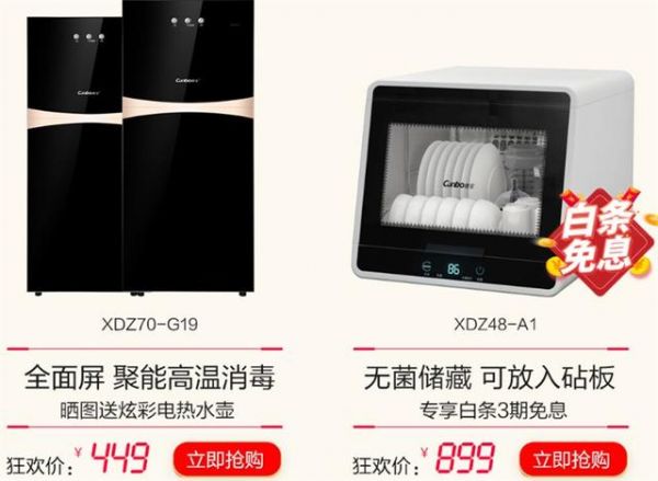 618年中大促:康宝消毒柜油烟机燃气灶钜惠来袭