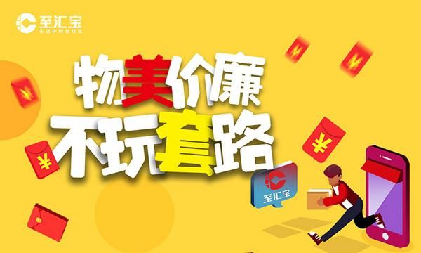 线上线下联动新型购物模式兴起,至汇宝顺应趋势快速发展