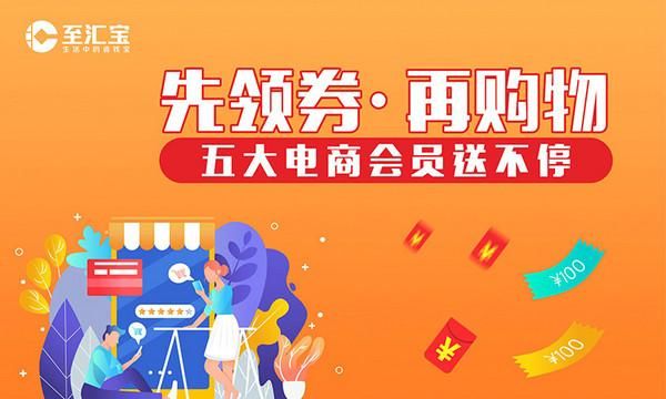 线上线下联动新型购物模式兴起,至汇宝顺应趋势快速发展