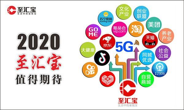线上线下联动新型购物模式兴起,至汇宝顺应趋势快速发展