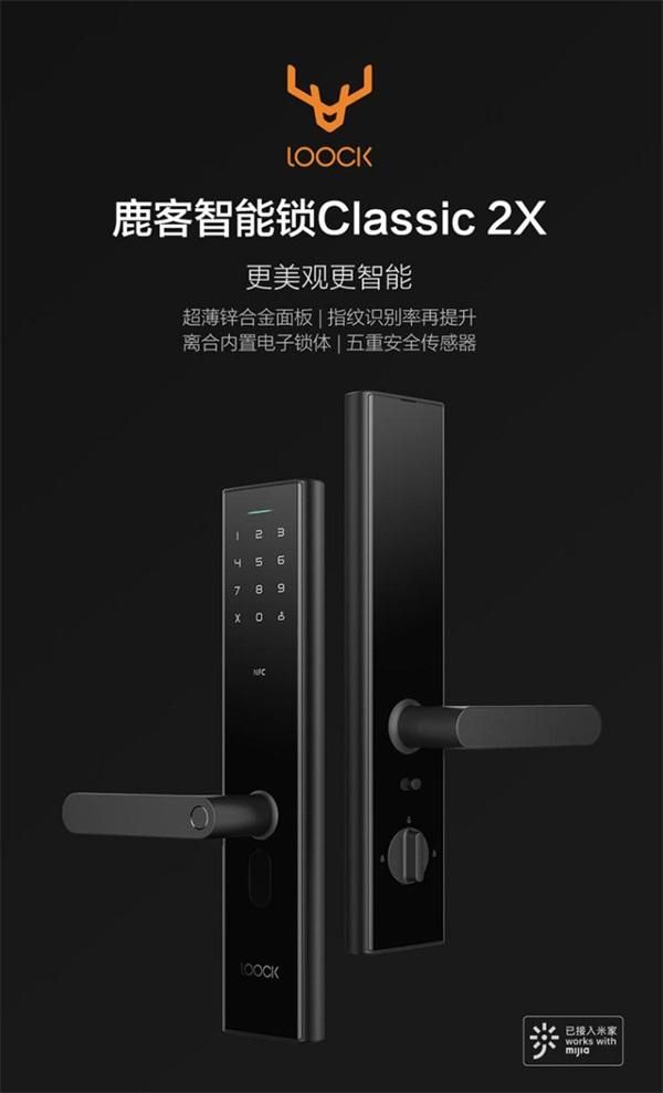 科技达人王自如直播带货鹿客智能锁,直击618底价
