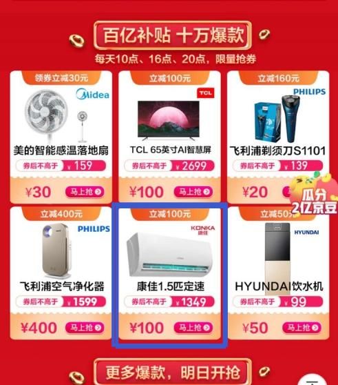比苏宁拼多多价低37%,近5折到手,京东618再出王炸产品