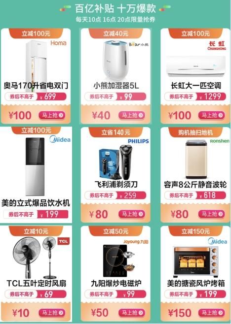 冰箱空调洗衣机全套,京东家电618补贴后2600元搞定