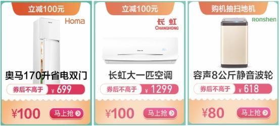 冰箱空调洗衣机全套,京东家电618补贴后2600元搞定