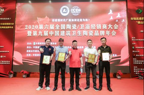 行业两会|大角鹿实力加冕陶瓷十大、瓷砖十大、陶瓷一