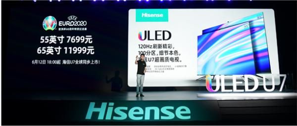 120Hz+100分区极佳画质体验!海信ULED超画质电视U7全球发布