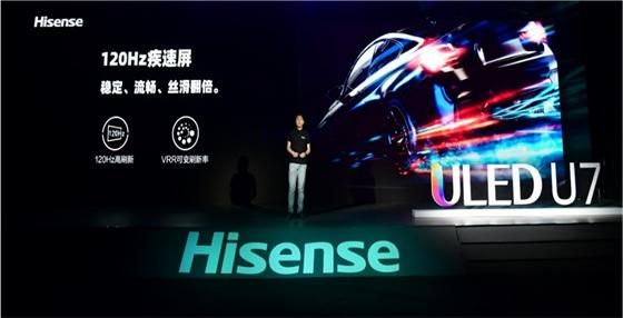 120Hz+100分区极佳画质体验!海信ULED超画质电视U7全球发布