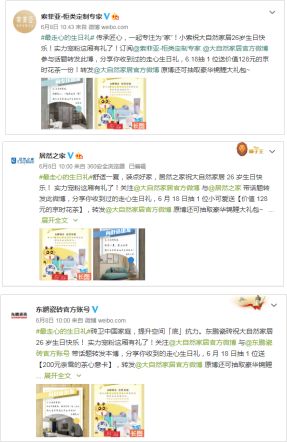 乘风破浪的大自然:26周年庆典再度引爆话题热浪!