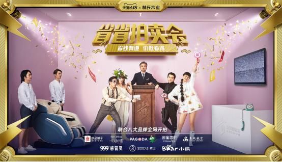 3分40秒成交破亿,林氏木业618首卖战果斐然
