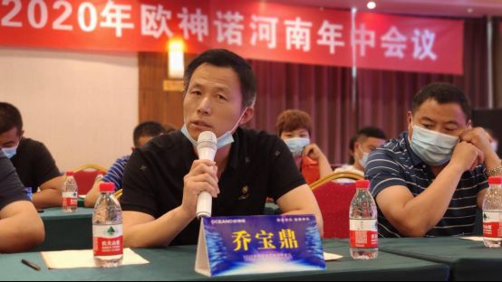 坚定信念·奋勇争先,欧神诺河南大区经销商年中会议成