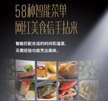 厨房小白必入手的专业“宝藏神器”,华帝蒸烤一体机实现烹饪自由