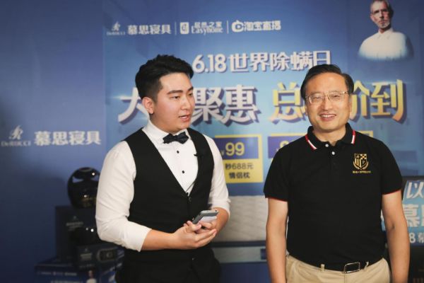 天猫618聚惠,慕思联合居然之家直播打响世界除螨日大促
