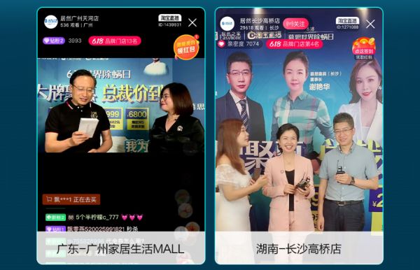 天猫618聚惠,慕思联合居然之家直播打响世界除螨日大促