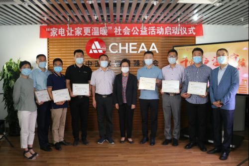 (中国家用电器协会向企业颁发了“家电让家更温暖”社会公益活动“示范企业”证书)