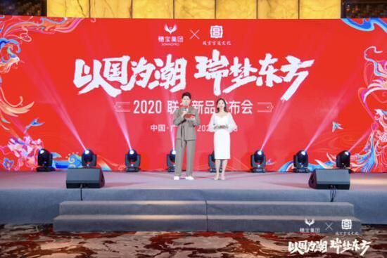 穗宝品牌全面焕“新”,进军年轻市场