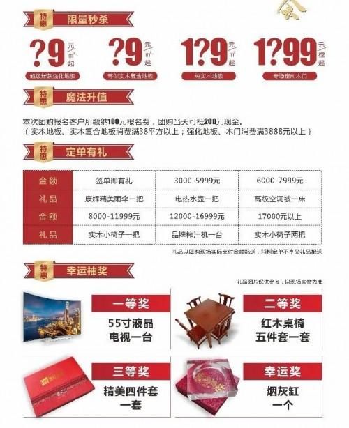 巅峰让利!康辉<a target=