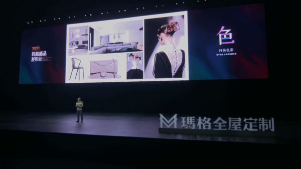 创新谋局 筑梦同行|2020玛格定制家居经销商峰会圆满落幕!