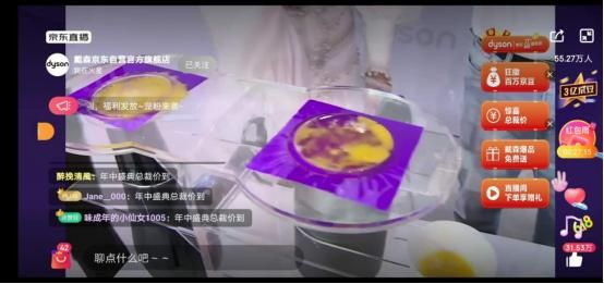 京东家电再放大招,戴森总裁入驻京东直播严苛技术引惊呼