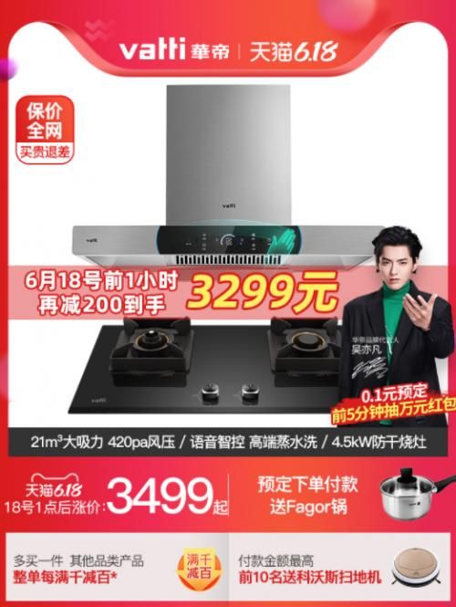疫情后,华帝这款烟灶组合为你还原健康饮食方式,铸造高品质生活