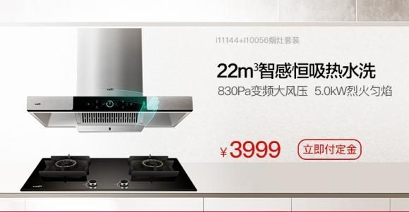 618大促选购烟灶套装有讲究,这份《烟灶选购避坑指南》快收好
