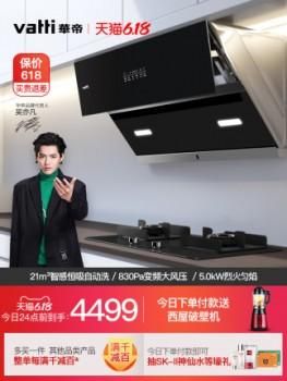 自家厨房不协调,烟灶选择套装还是分开购买?听听厨电达人怎么说