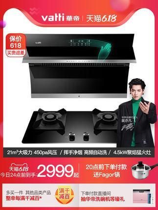 烟灶套装该怎么选?华帝三大选购要点教你打造精致净烟的浪漫生活
