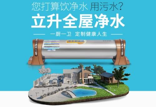 618年中大促,立升净水器为何成为全民净水网红