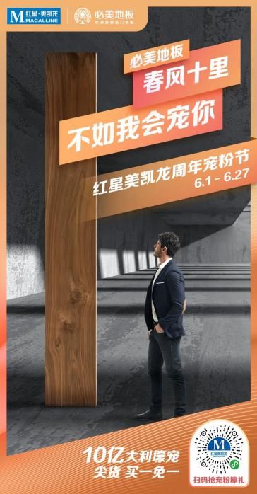 重磅!红星美凯龙特约星播官李湘直播爆推必美<a target=