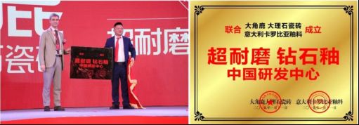 大角鹿瓷砖攻克行业难题,让瓷砖真正耐用100年!