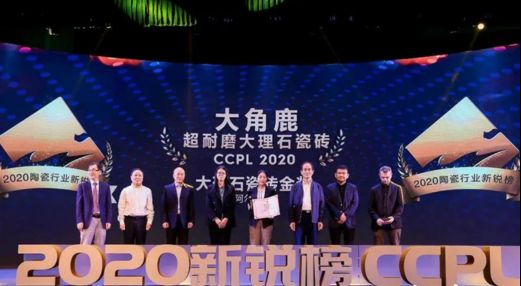 大角鹿瓷砖攻克行业难题,让瓷砖真正耐用100年!
