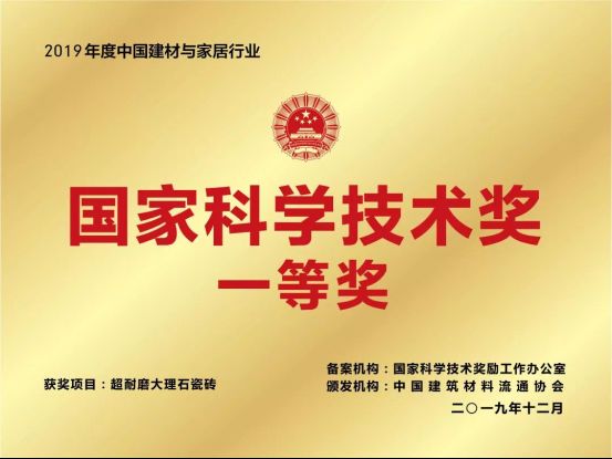 陶瓷界权威专家高度评价大角鹿,技术创新堪称瓷砖界“