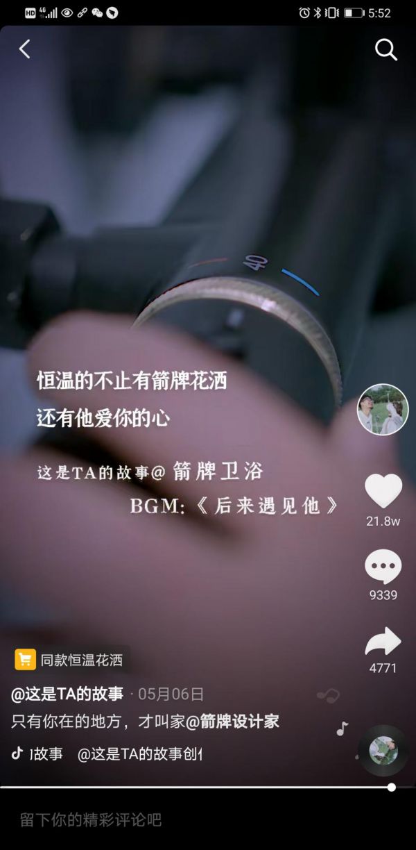 疫情下的首个购物狂欢节落幕 箭牌<a target=
