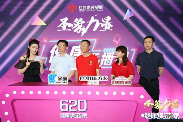 存量房时代,圣象力量将健康焕新演绎成消费主旋律