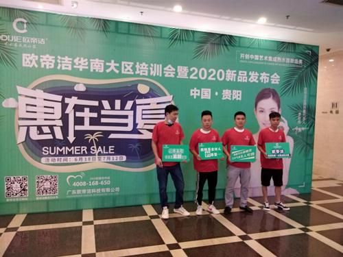 欧帝洁集成热水器新品震撼上市,携手年中大促惠在当夏