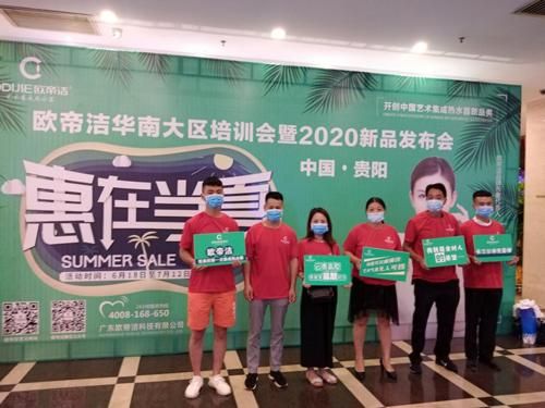 欧帝洁集成热水器新品震撼上市,携手年中大促惠在当夏