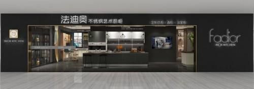 法迪奥对不锈钢橱柜行业的期望,写在了《新国货》纪录片里