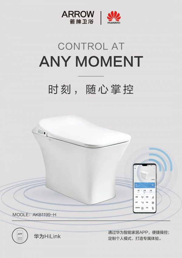 标题：智造升级丨箭牌<a target=